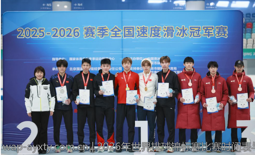 2026年世界排球锦标赛比赛时间表与赛事安排指南