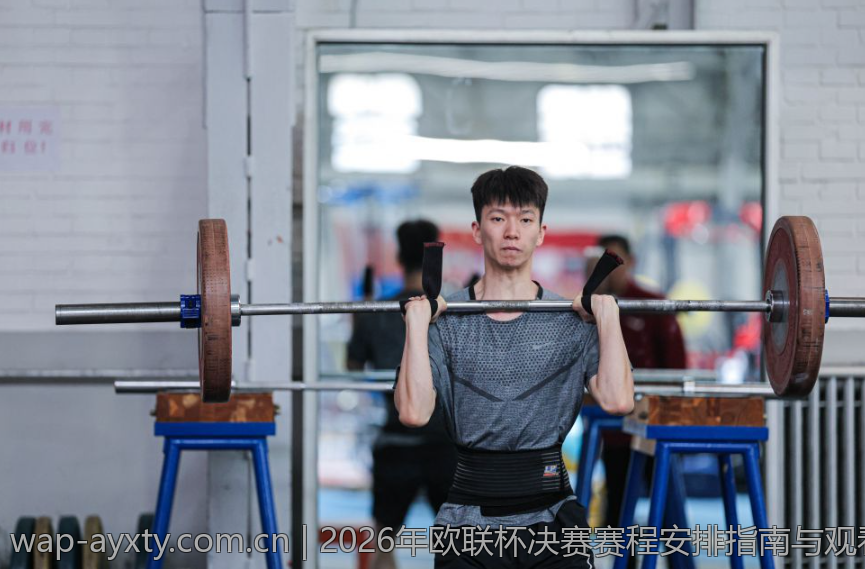 2026年欧联杯决赛赛程安排指南与观看指南