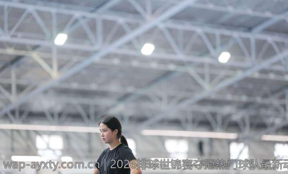 2026排球世锦赛夺冠热门球队最新动态与赛前分析