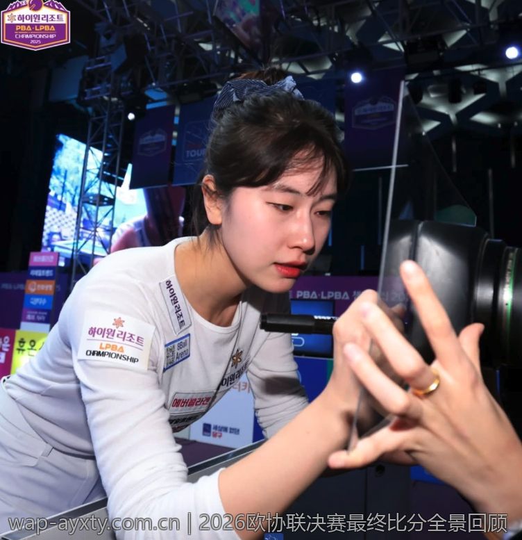 2026欧协联决赛最终比分全景回顾